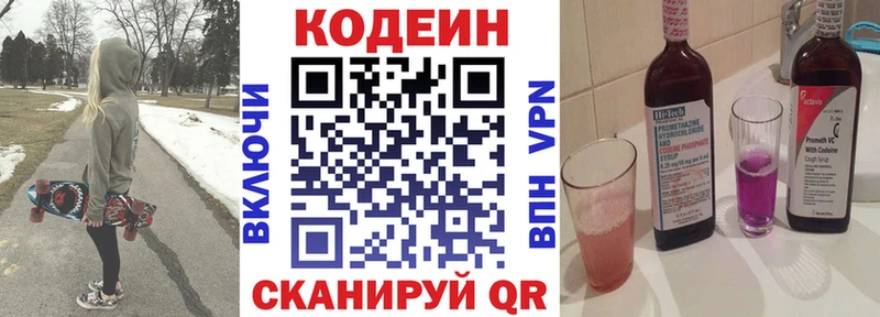 где продают наркотики  Алзамай  Кодеиновый сироп Lean напиток Lean (лин) 