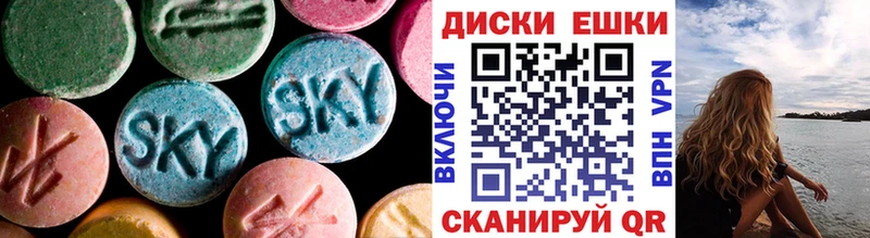 Ecstasy круглые  Алзамай 