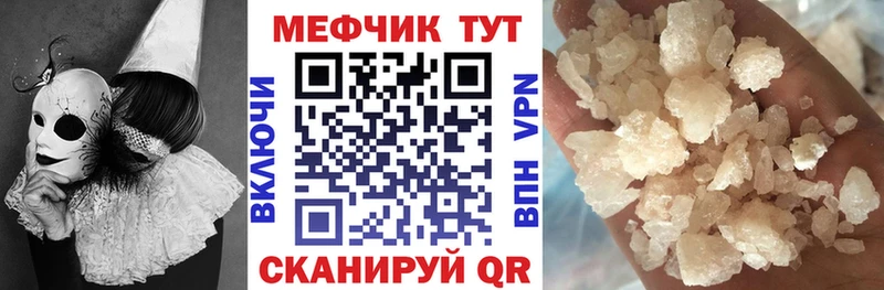 Меф мяу мяу  Алзамай 