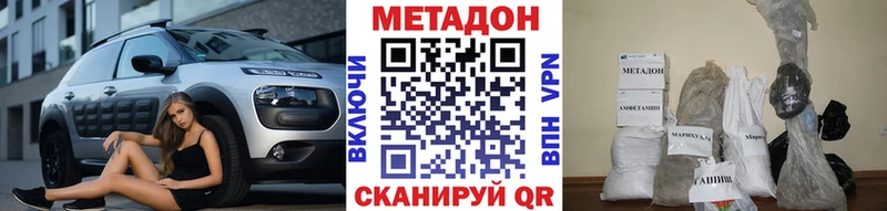 блэк спрут вход  купить   Алзамай  МЕТАДОН VHQ 