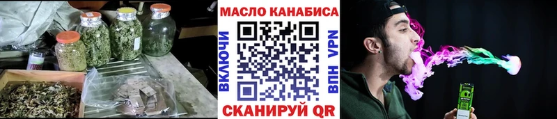 ТГК THC oil  Алзамай 
